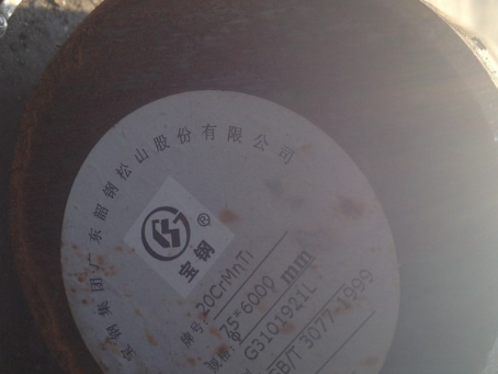 兴宾20CrMnTi合金结构钢